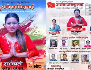 प्यूठानको गौमुखी क्याम्पसमा सबै उम्मेदवार छात्रा