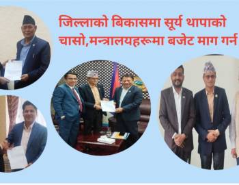जिल्लाको बिकासमा सूर्य थापाको चासो, मन्त्रालयहरूमा बजेट माग गर्न सक्रिय 