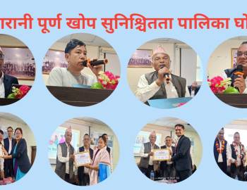 सरुमारानी पूर्ण खोप सुनिश्चितता पालिका घोषणा