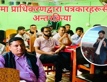 बीमा प्राधिकरणद्वारा पत्रकारहरूसँग अन्तरक्रिया 