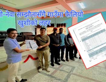 गौमुखी-नेवा सम्झौतासँगै गाउँमा फैलियो खुशीको लहर