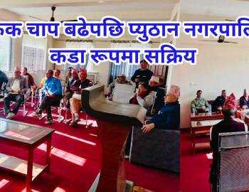ट्राफिक चाप बढेपछि प्युठान नगरपालिका कडा रूपमा सक्रिय