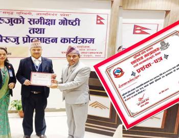 स्वास्थ्य कार्यालय प्युठान लगातार शून्य बेरुजुमा सफल,प्रदेशस्तरमै सम्मान