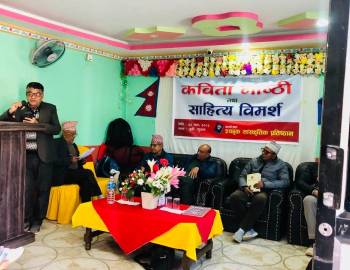 प्युठानमा सिर्जनाको संगम : कविता गोष्ठी र साहित्य विमर्श सम्पन्न