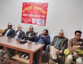 मल्लरानीमा जनमोर्चाको अगुवा भेला,चुनावी परिचालनलाई प्राथमिकता