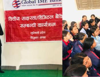 विद्यार्थीमा वित्तीय चेतना बढाउन ग्लोबल आईएमईको अभिमुखिकरण 