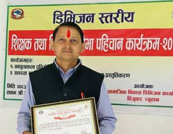 प्युठानका इन्द्रमणि पोखरेल बने उत्कृष्ट शिक्षक प्रतिभा