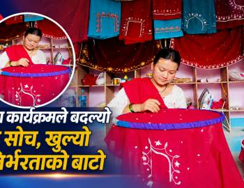जब मेड्पा कार्यक्रमले बदल्यो चुमाको सोच,खुल्यो आत्मनिर्भरताको बाटो