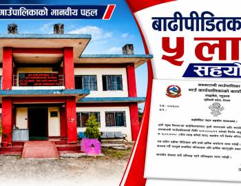 सरुमारानीले बाढीपीडितका लागि ५ लाखसहित कर्मचारीको एक दिनको पारिश्रमिक दिने