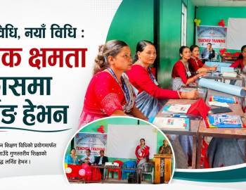नयाँ प्रविधि,नयाँ विधि : शिक्षक क्षमता विकासमा लर्निङ हेभन