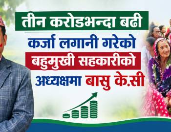 तीन करोडभन्दा बढी कर्जा लगानी गरेको बहुमुखी सहकारीको अध्यक्षमा बासु के.सी