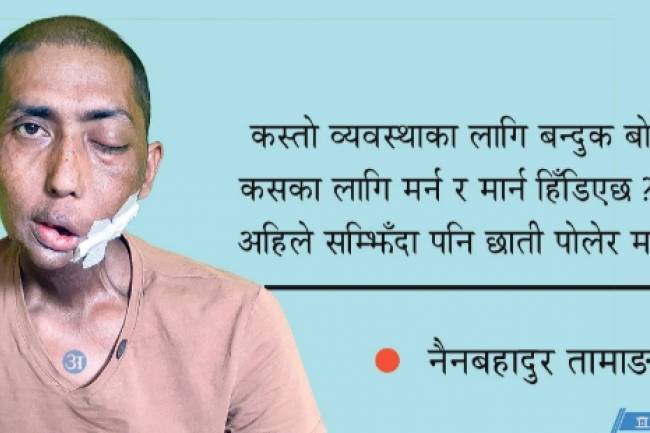 बेकार युद्ध लडिएछ’