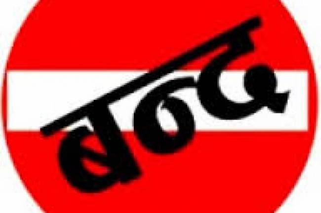 प्युठानमा  आज राति १२ बजेदेखि भाद्र १५ सम्म सवारी आवागमन बन्द 