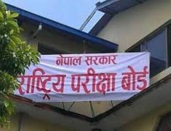 एसइई परीक्षाको नतिजा सार्वजनिक 