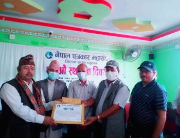 नेपाल पत्रकार महासंघ प्युठान शाखाले स्थापना दिवस मनायो